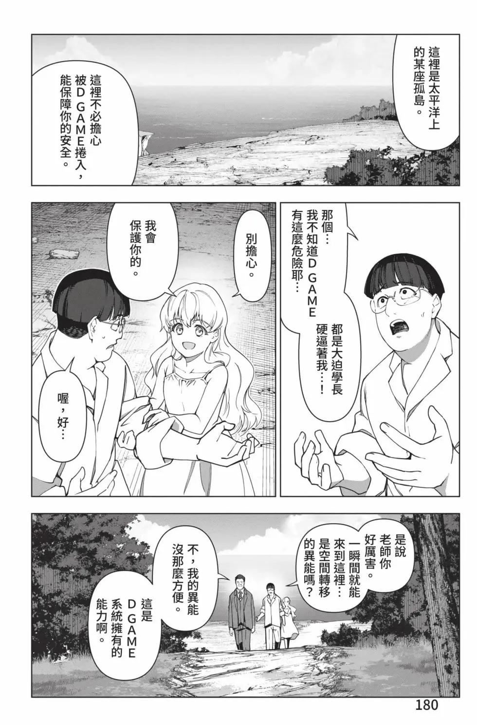 第 181 页
