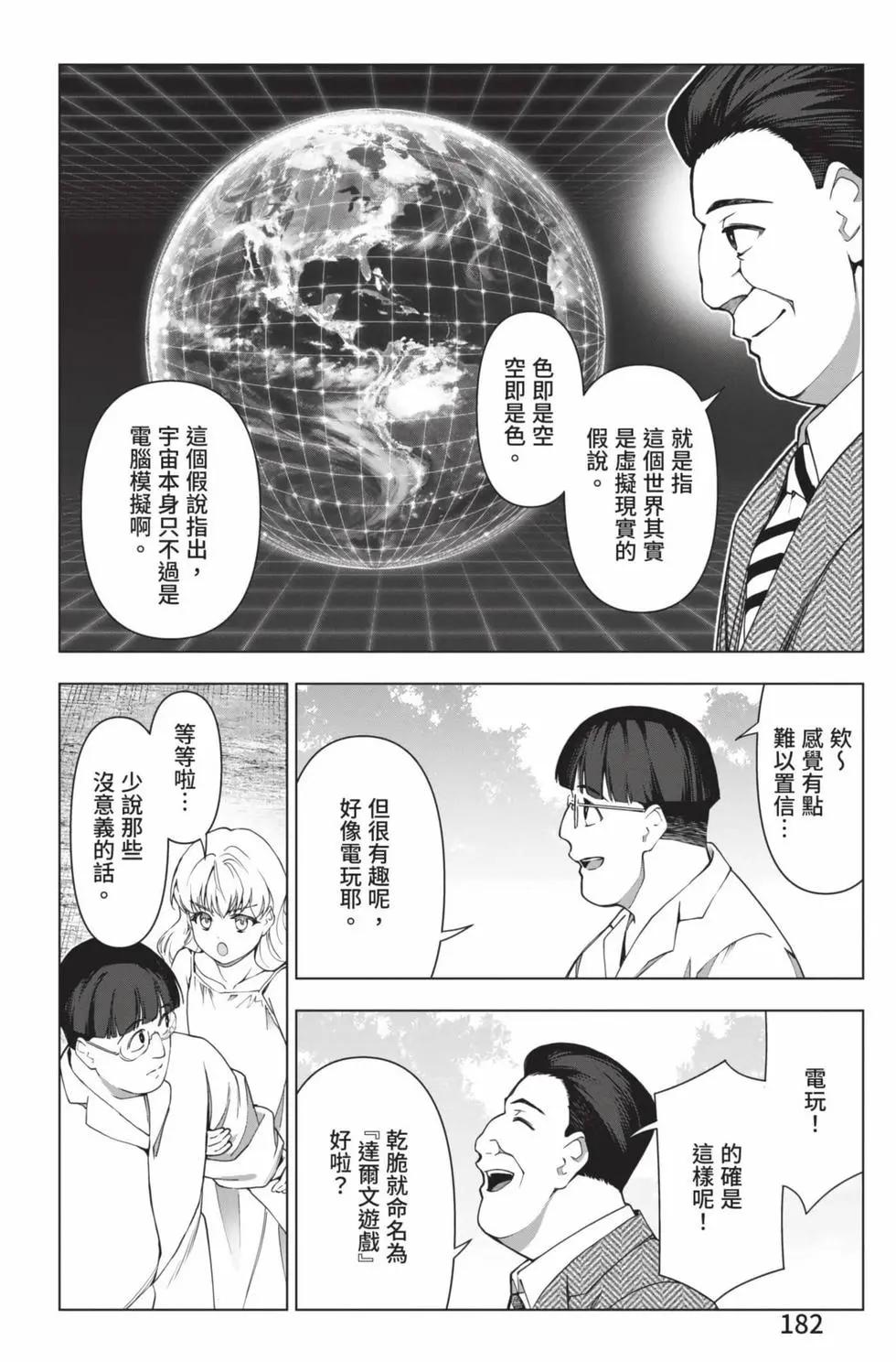 第 183 页