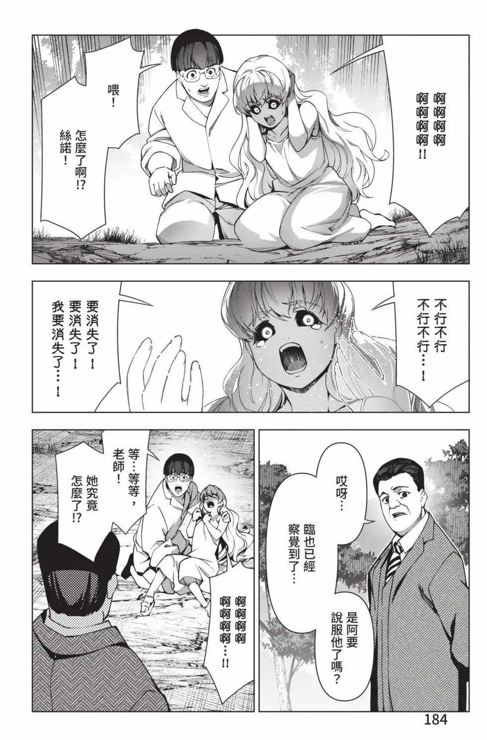 第 185 页