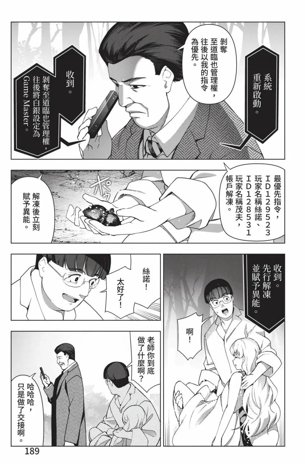 第 190 页