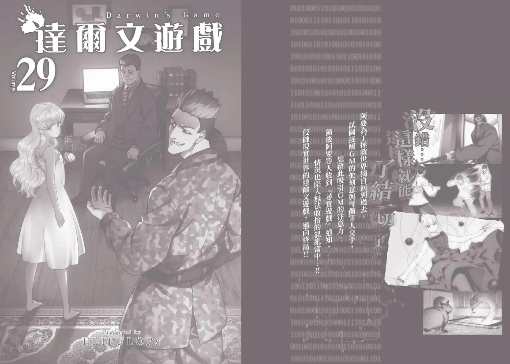 第 193 页