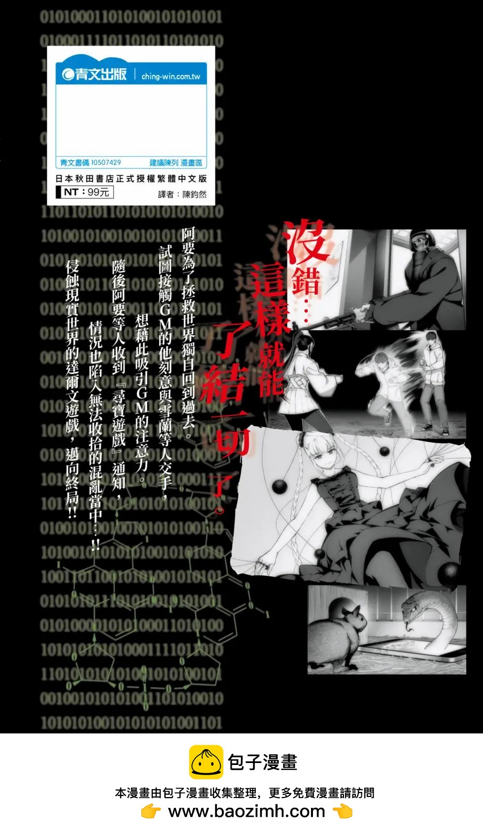 第 194 页