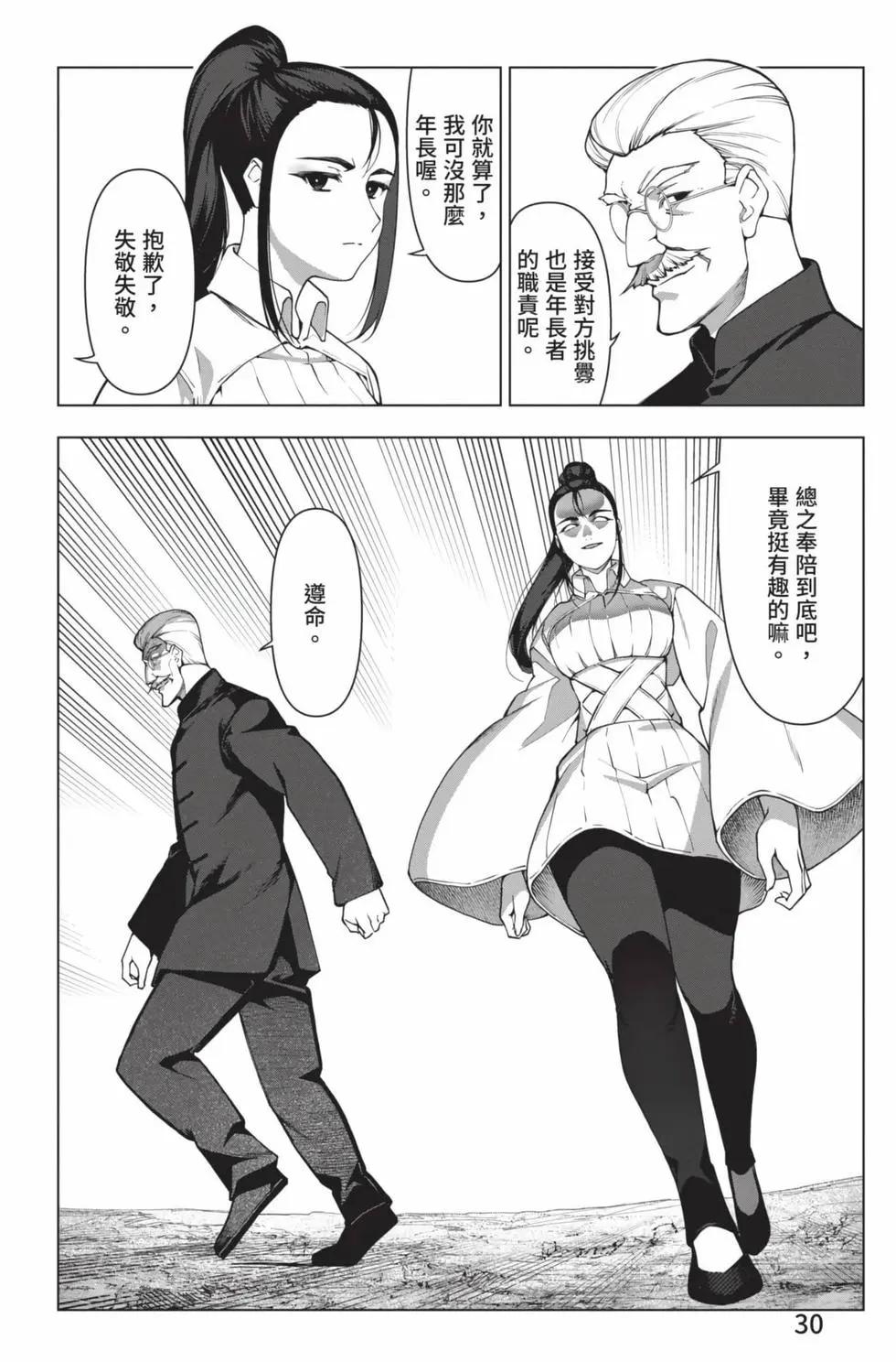 第 31 页