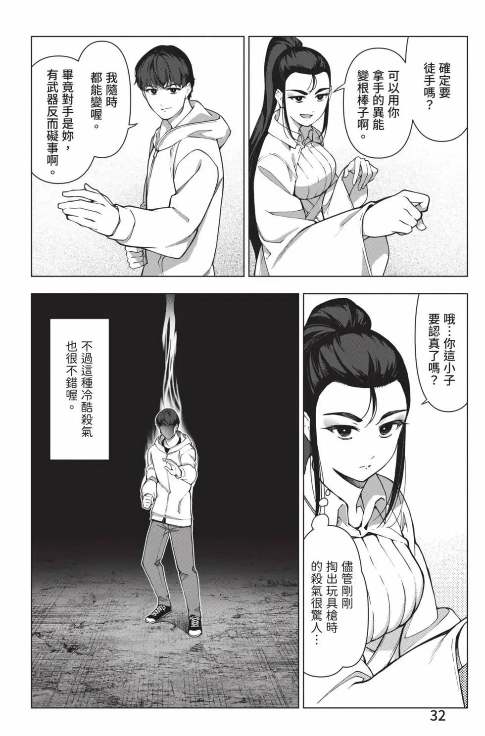 第 33 页