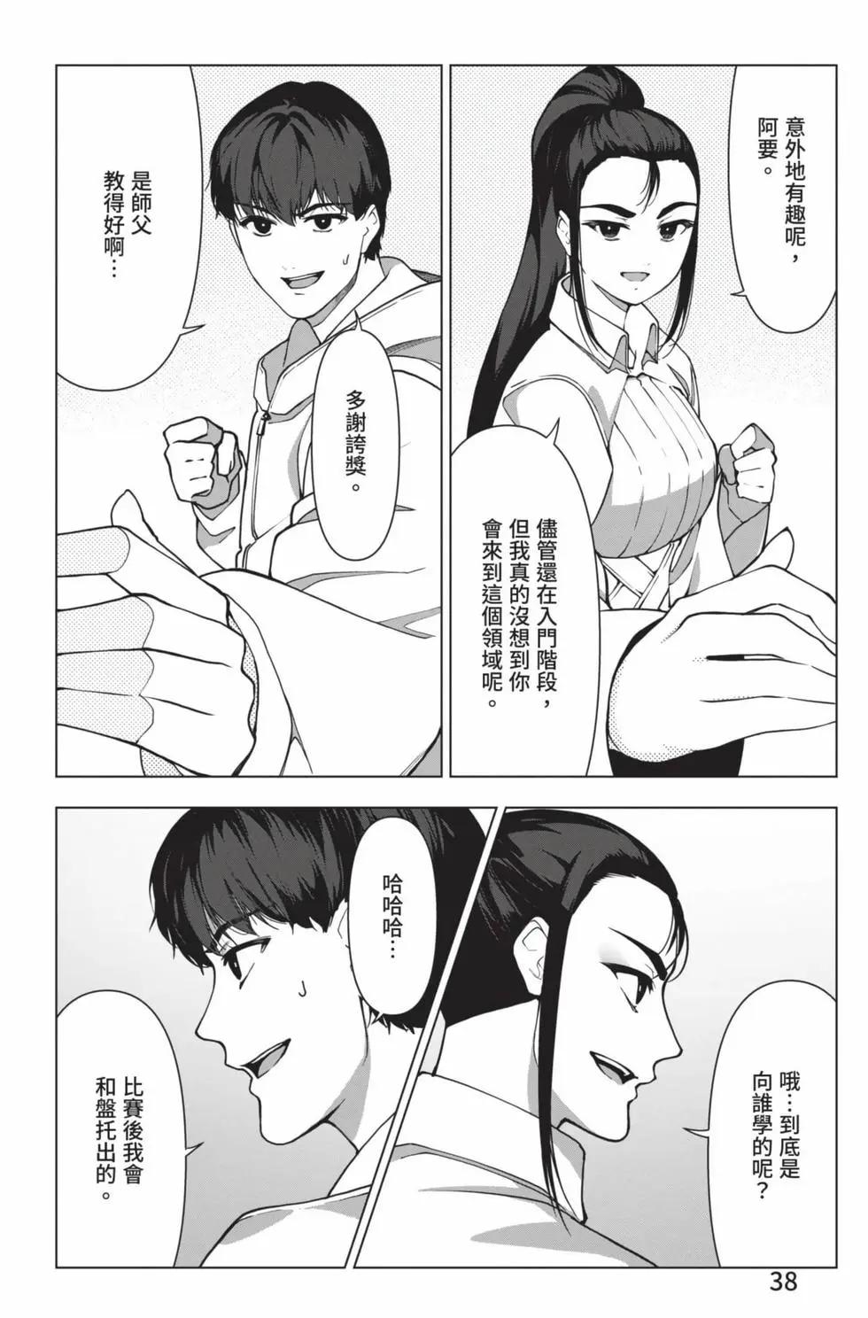 第 39 页