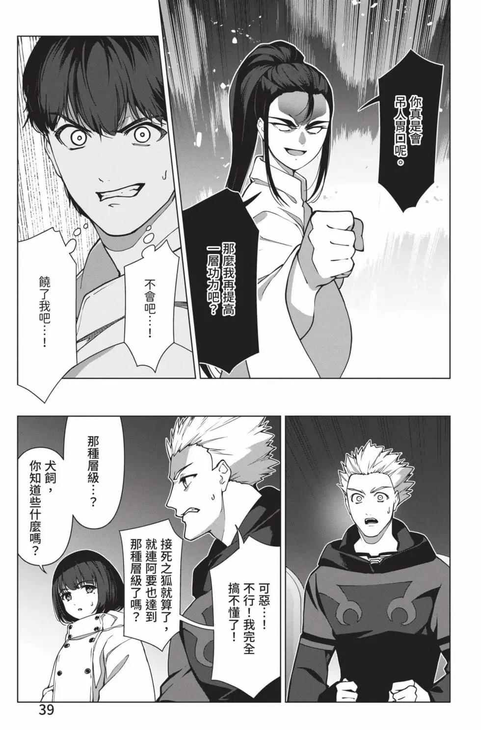 第 40 页