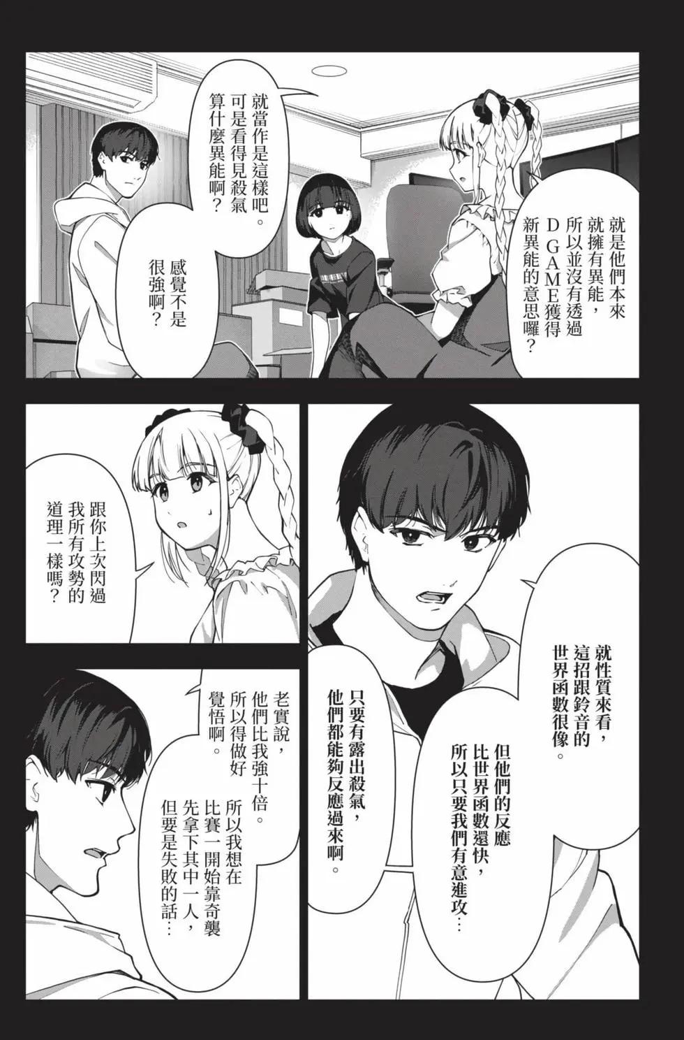 第 44 页