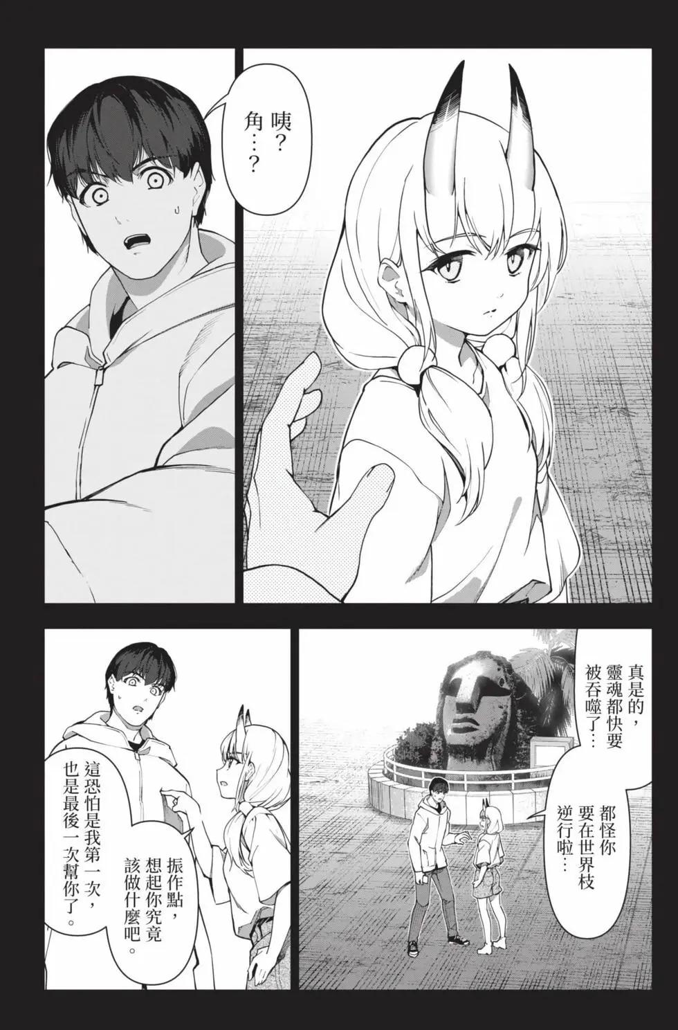 第 67 页