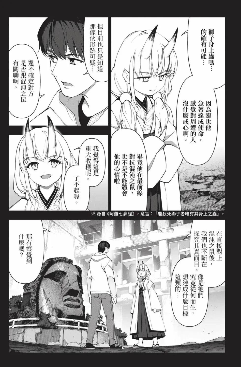 第 70 页