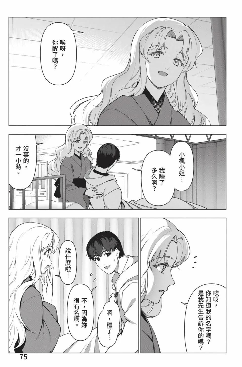 第 76 页