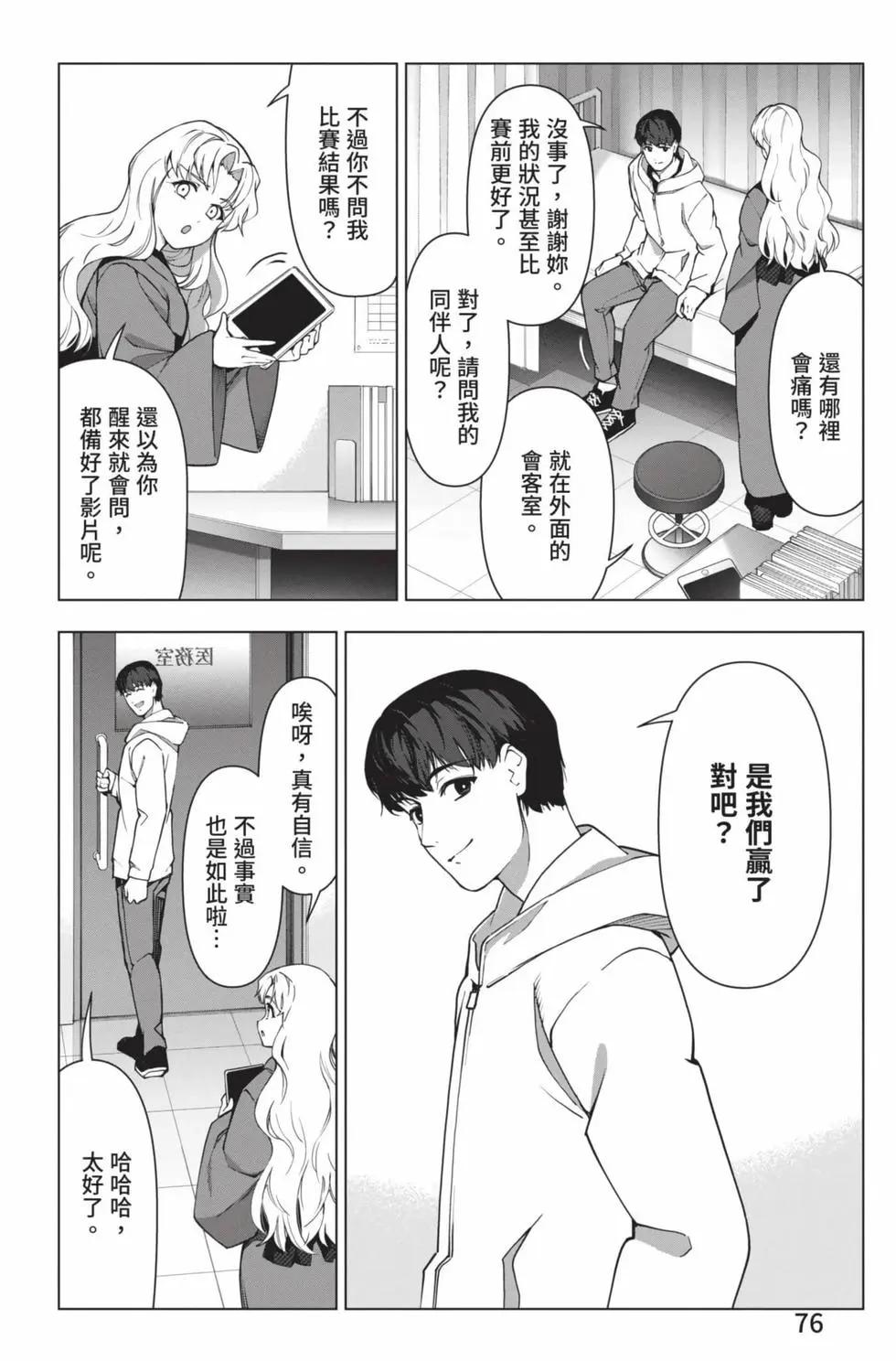 第 77 页