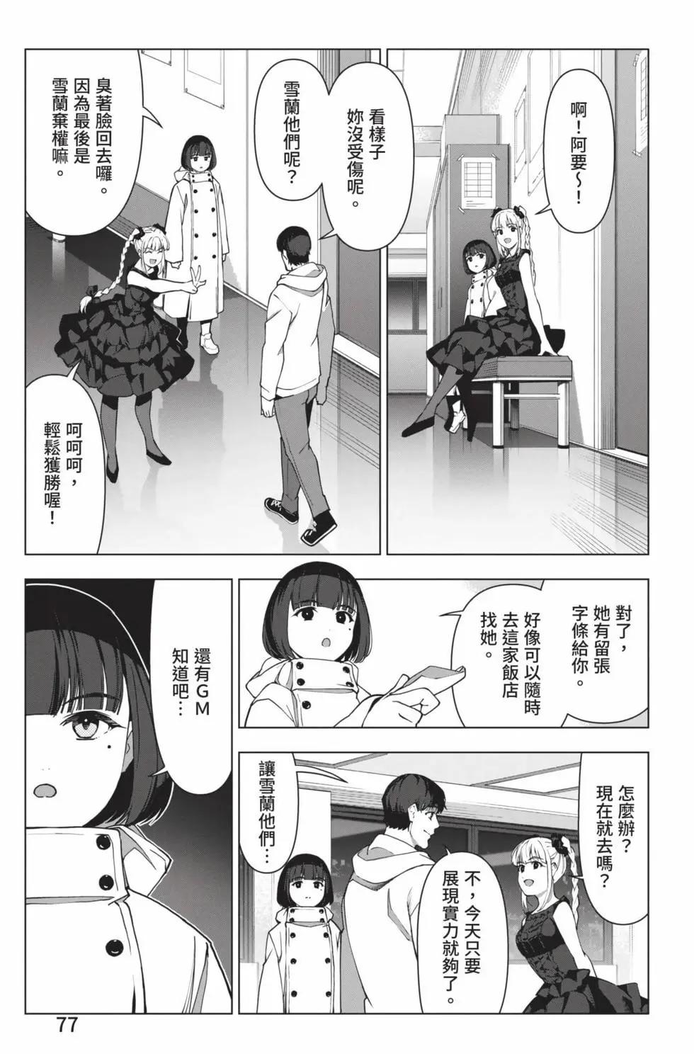 第 78 页