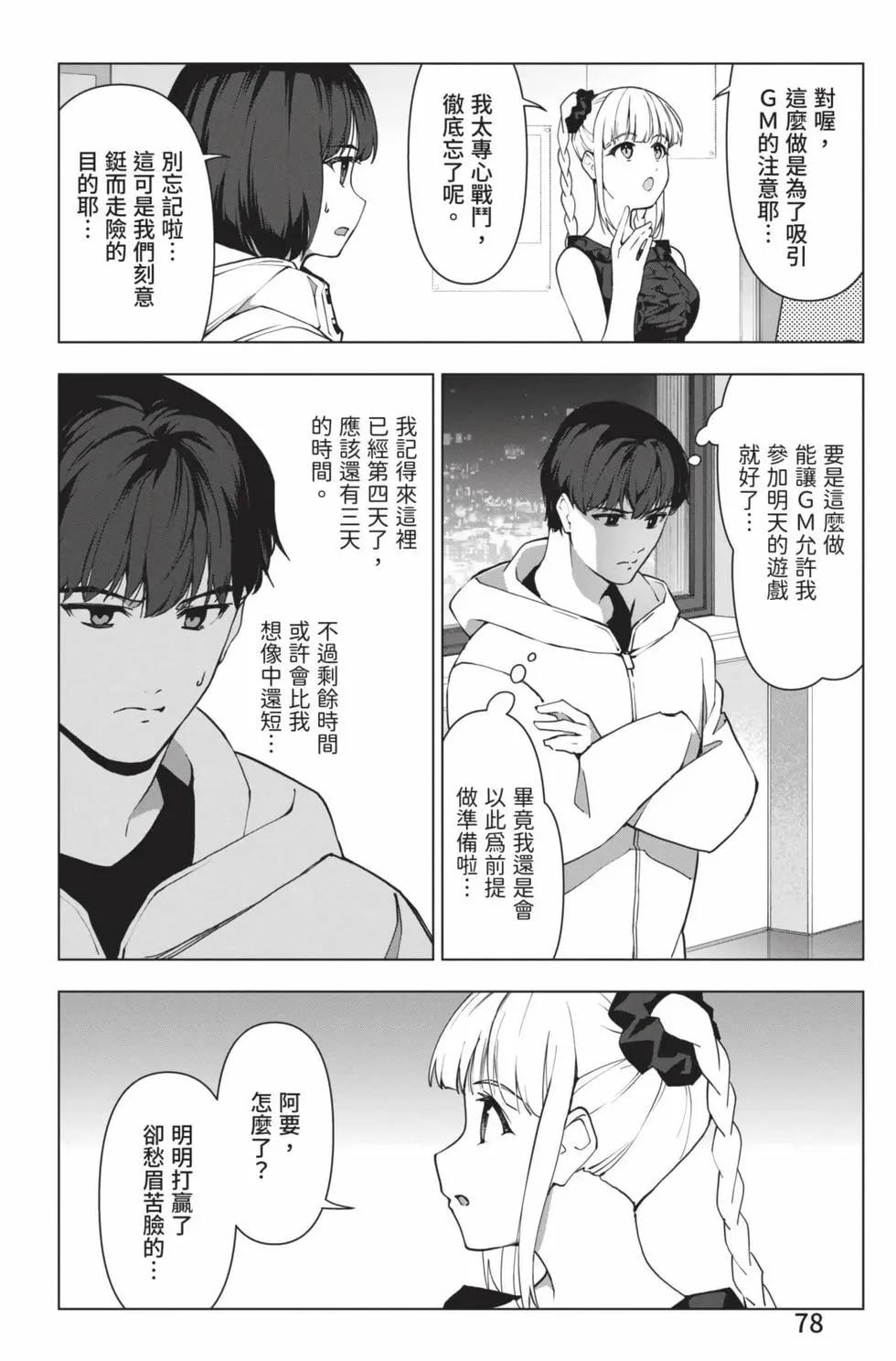 第 79 页