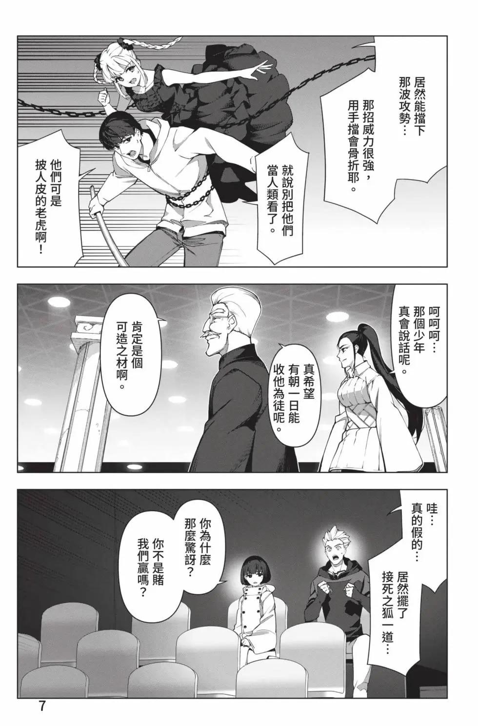 第 8 页