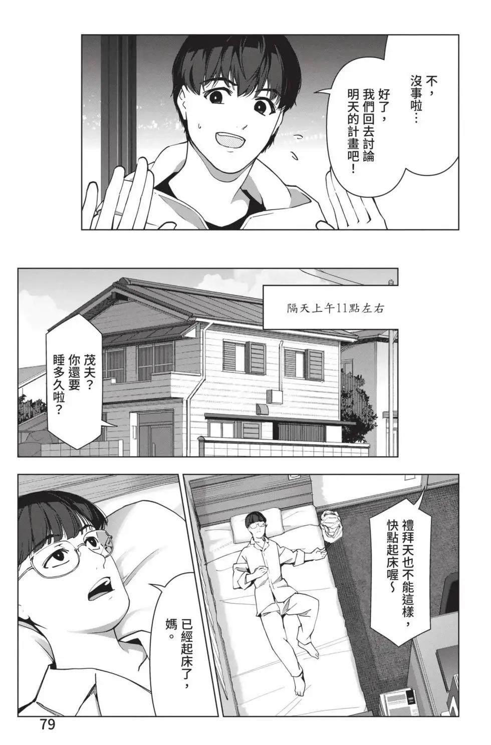 第 80 页