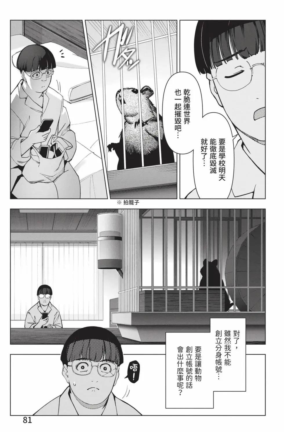 第 82 页