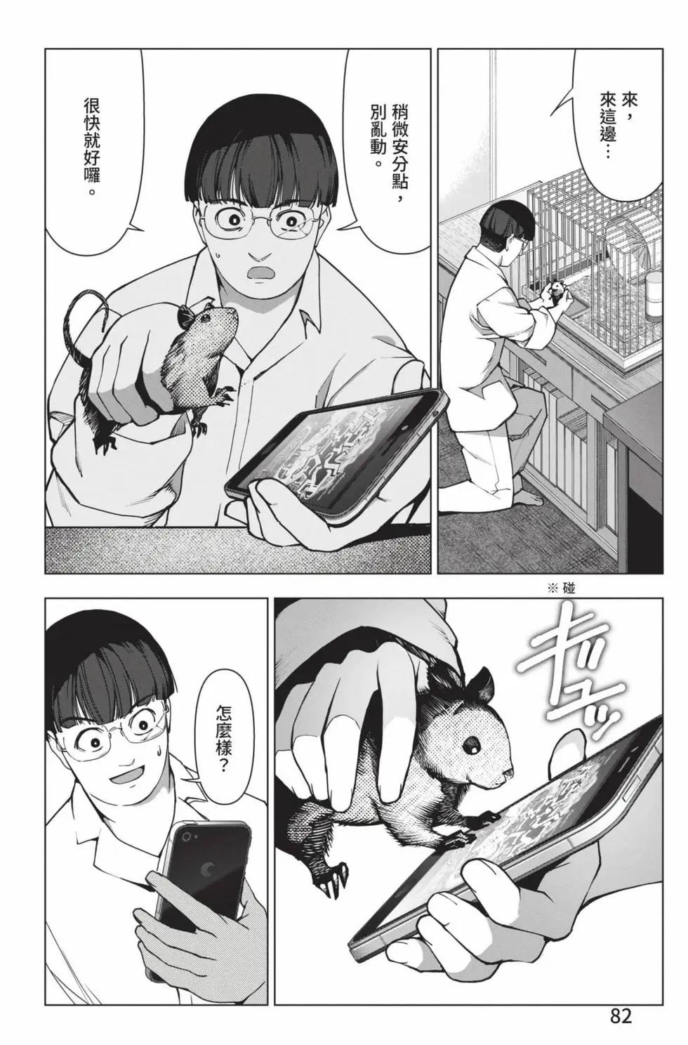 第 83 页