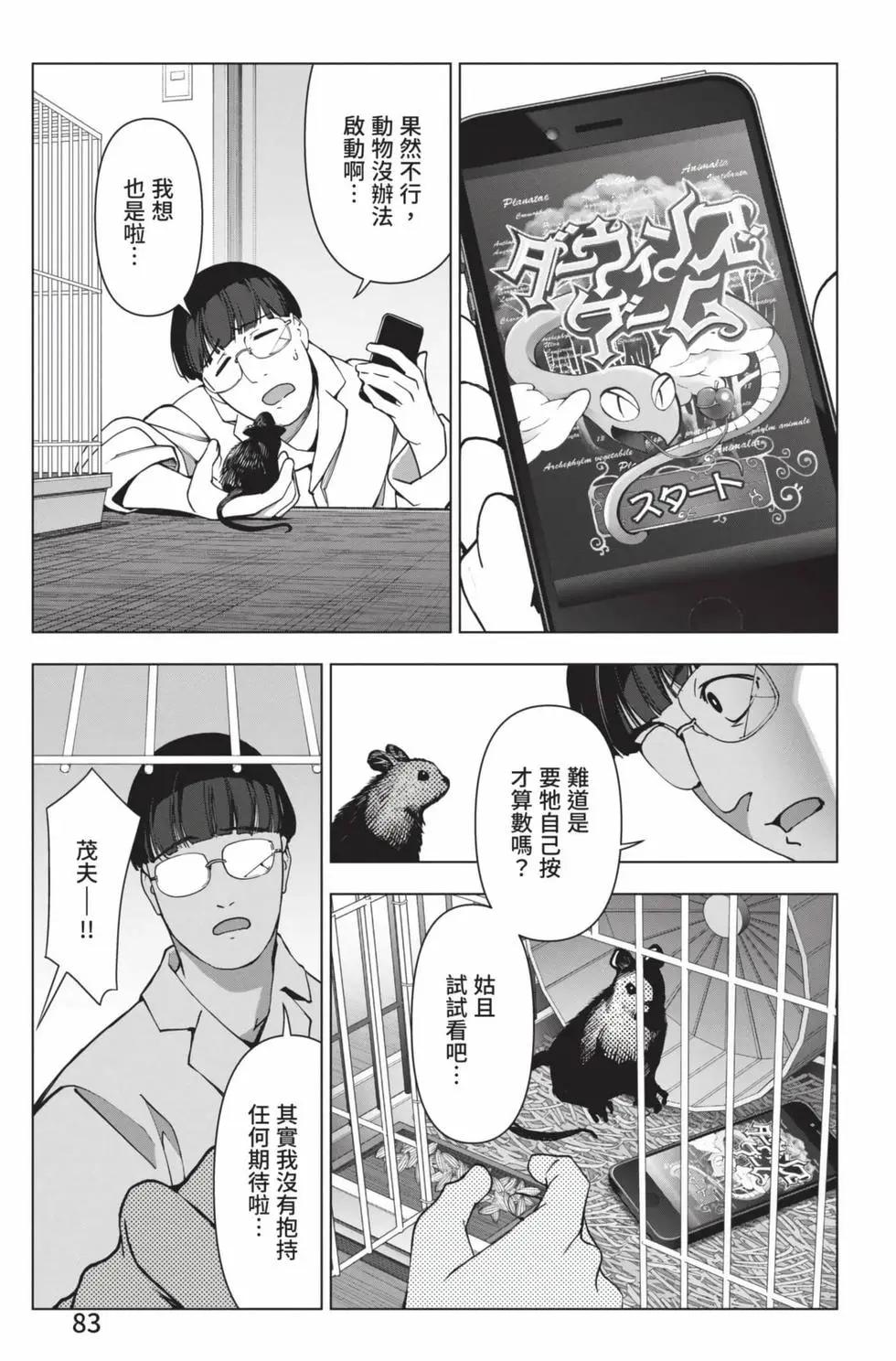 第 84 页
