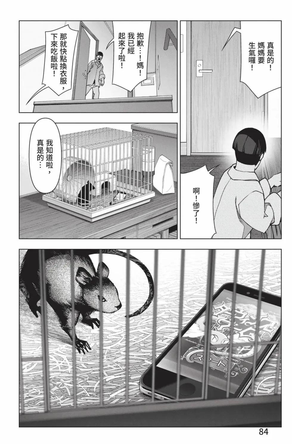 第 85 页