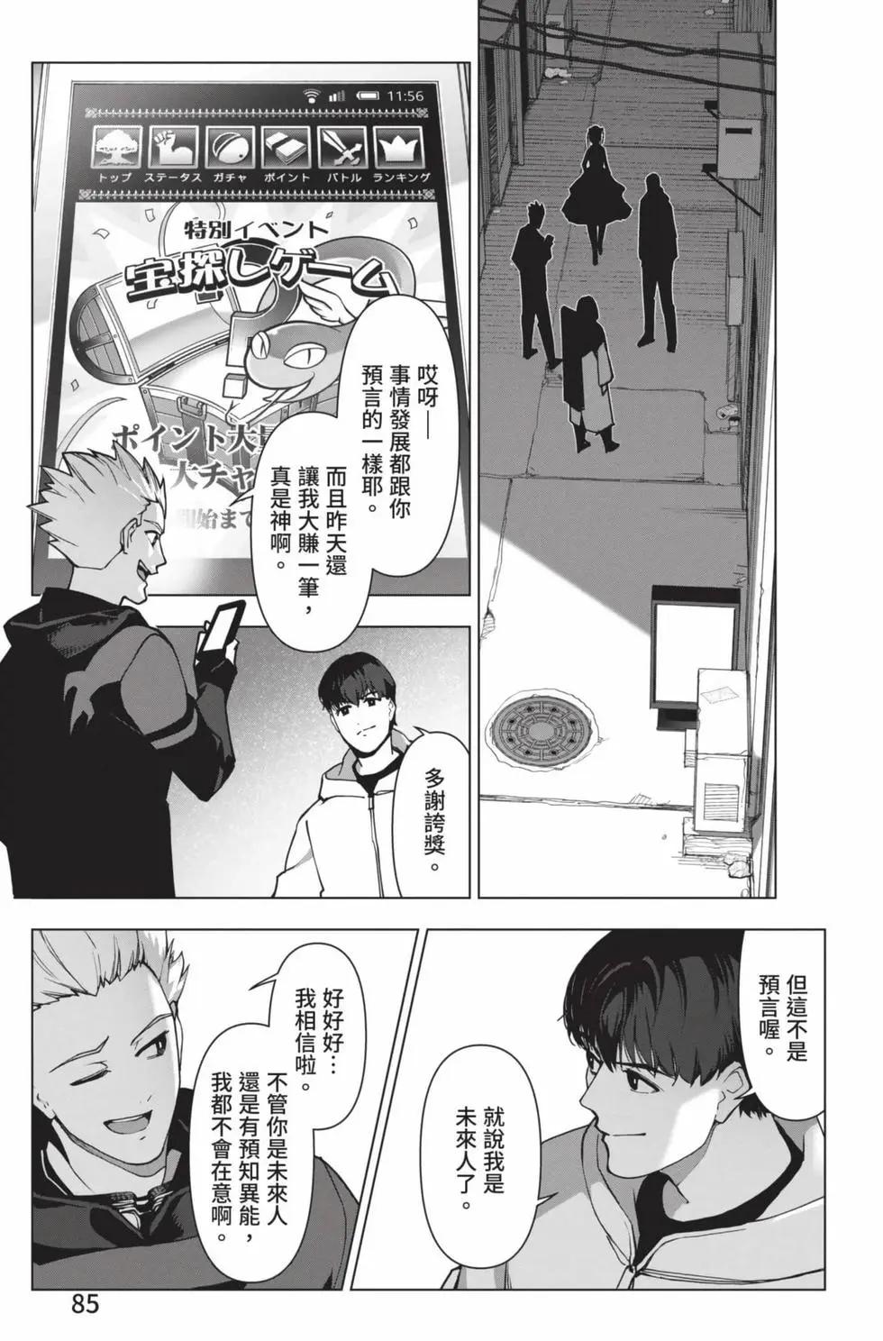 第 86 页