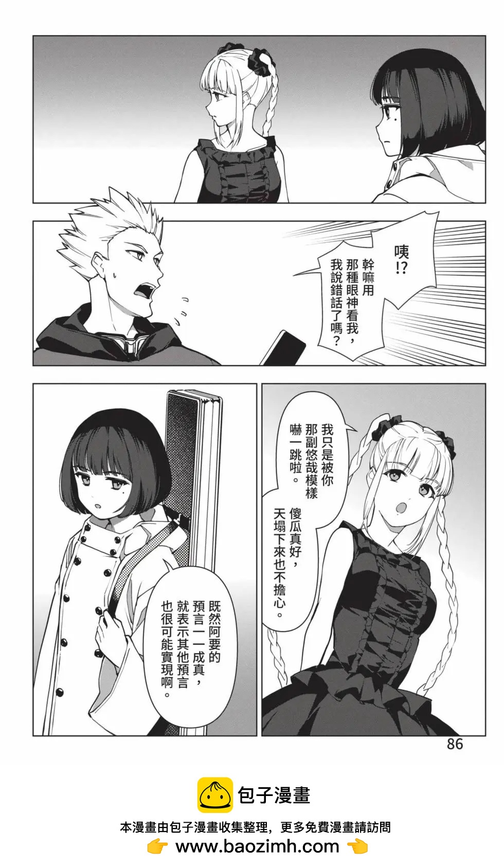 第 87 页