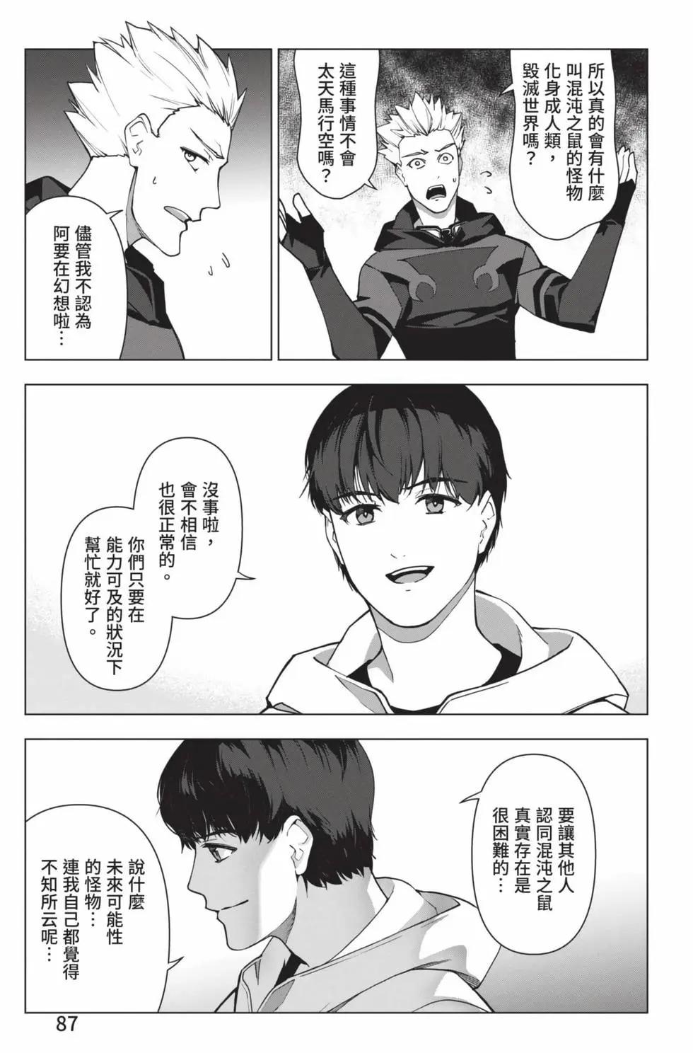 第 88 页