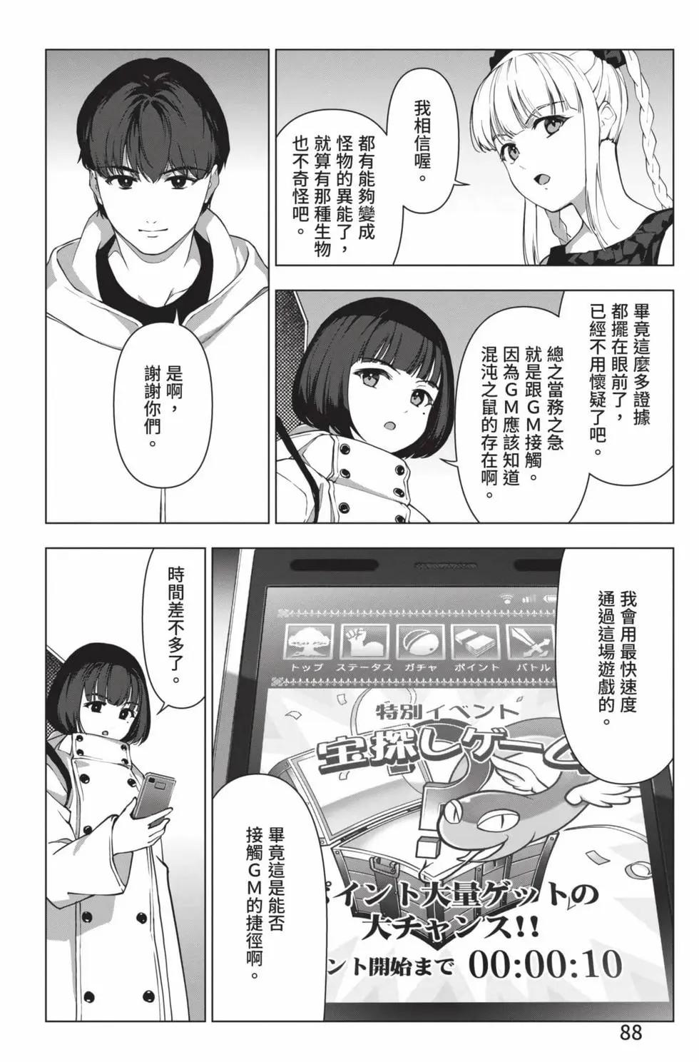 第 89 页