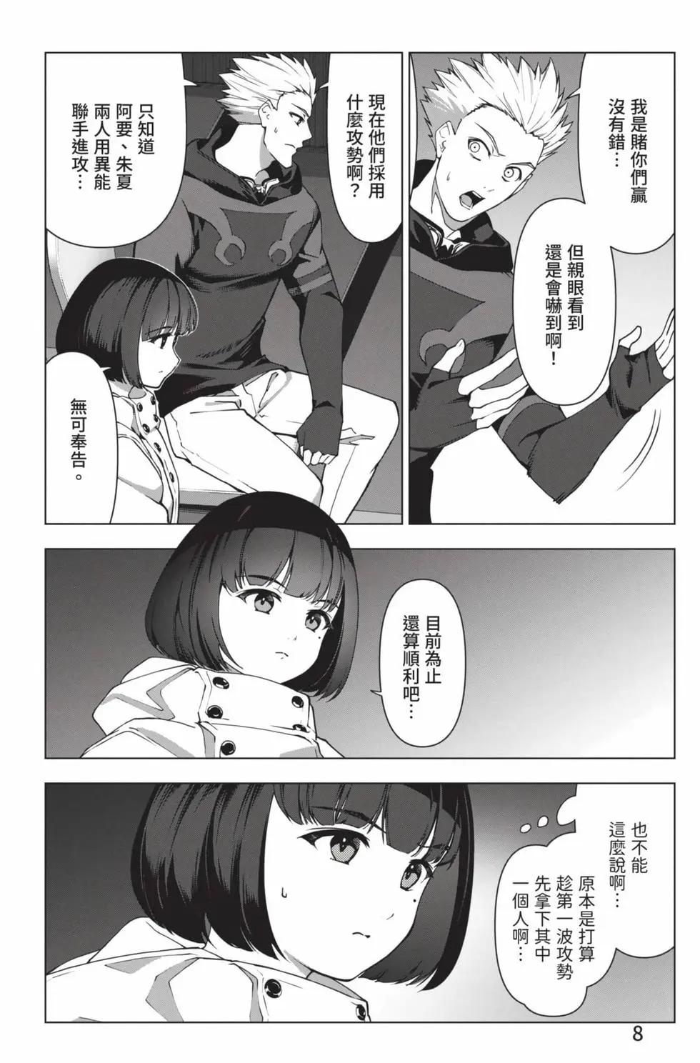 第 9 页