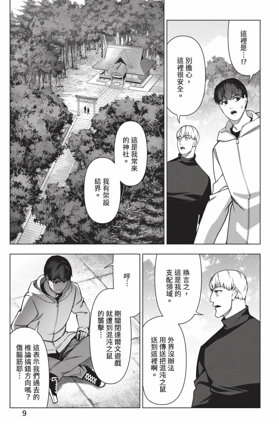 第 10 页