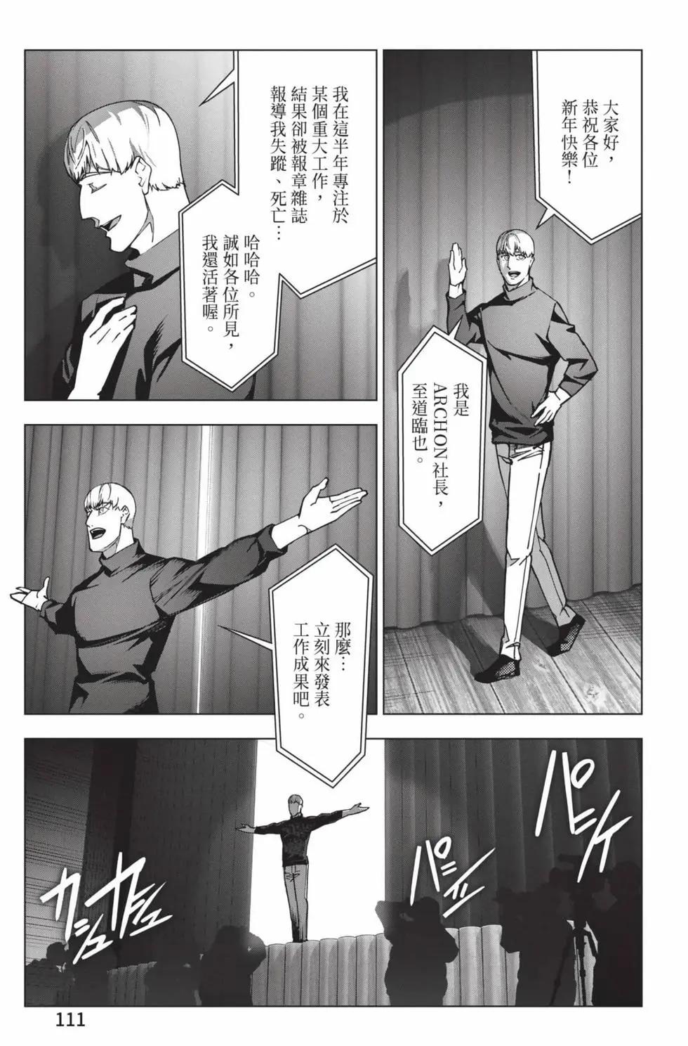 第 112 页