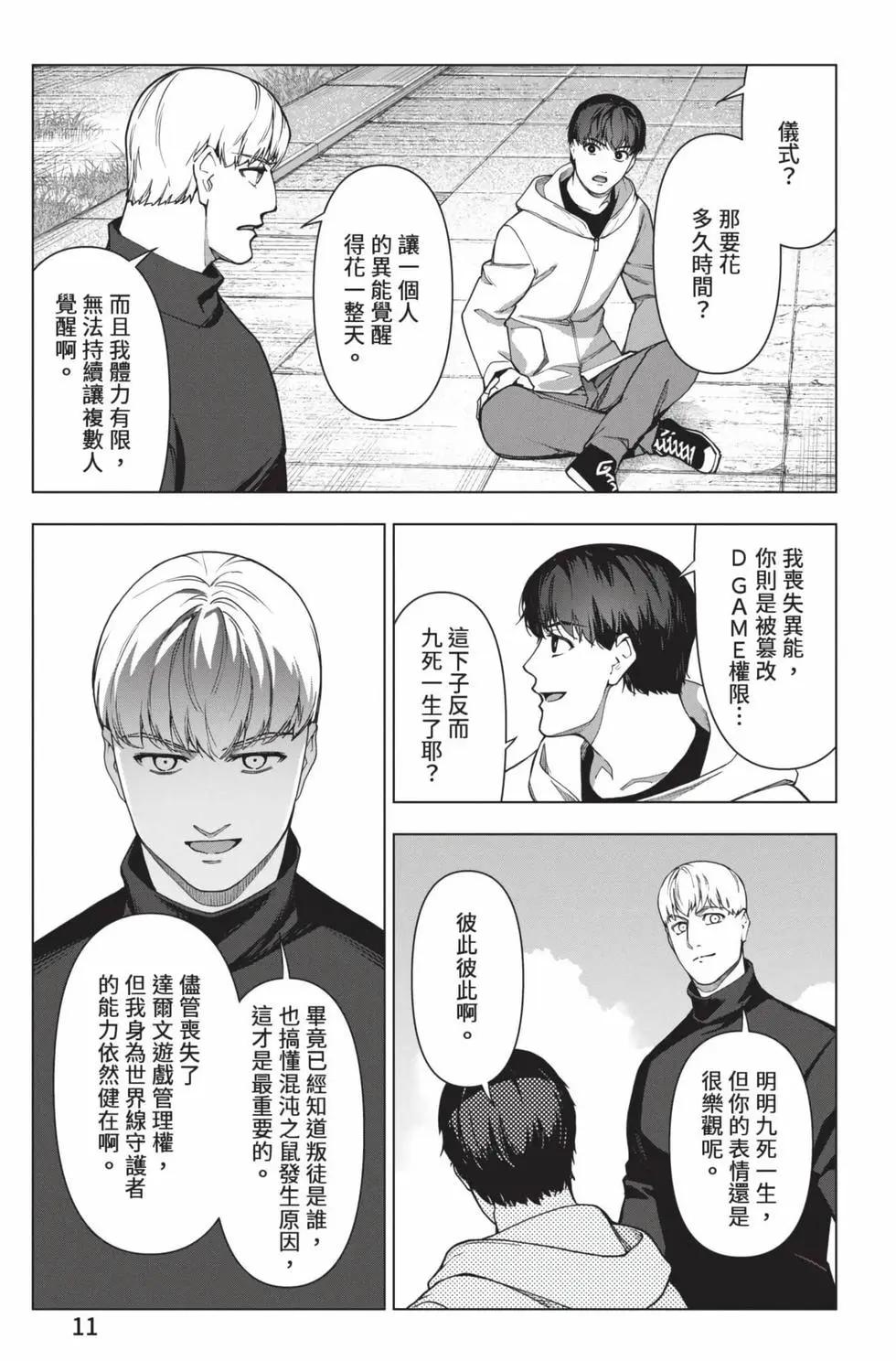 第 12 页