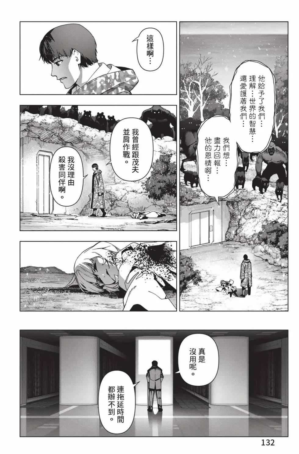 第 133 页