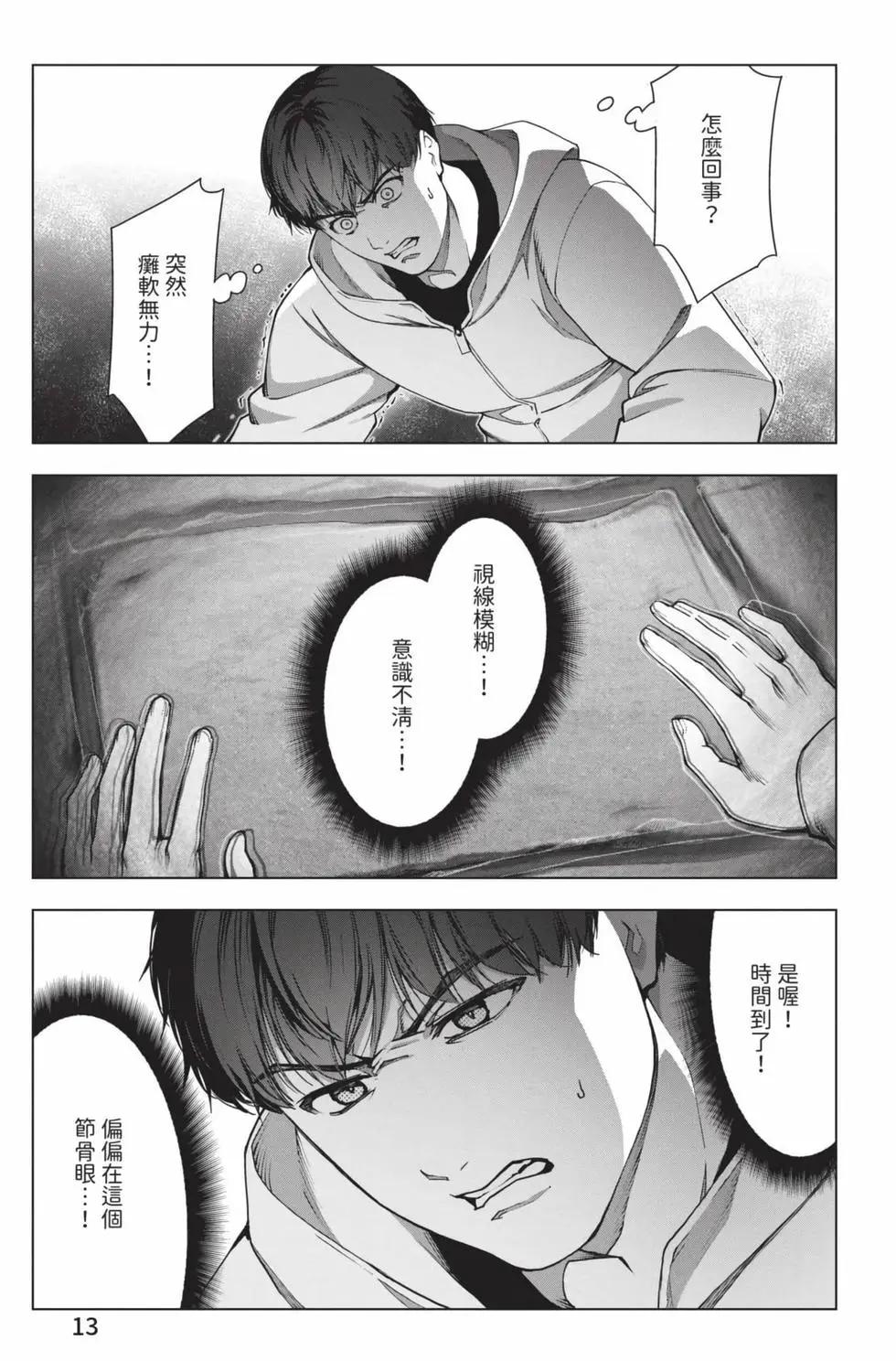 第 14 页