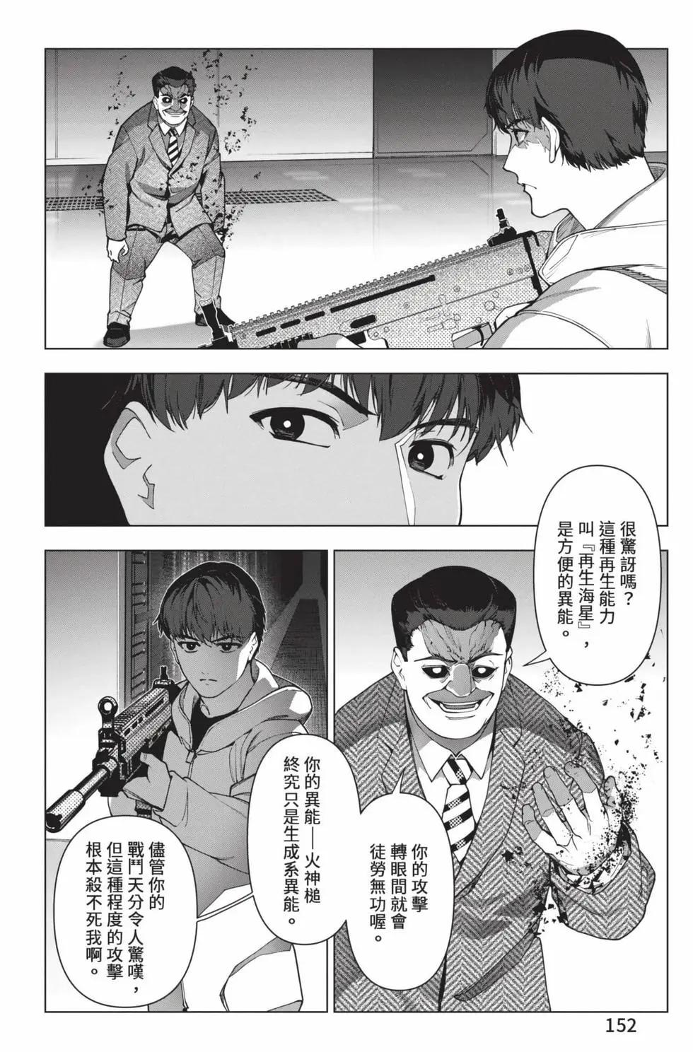 第 153 页