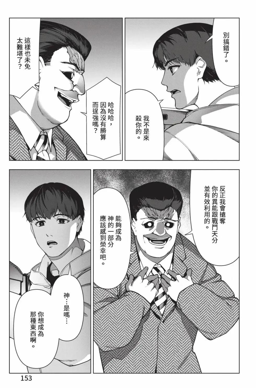 第 154 页