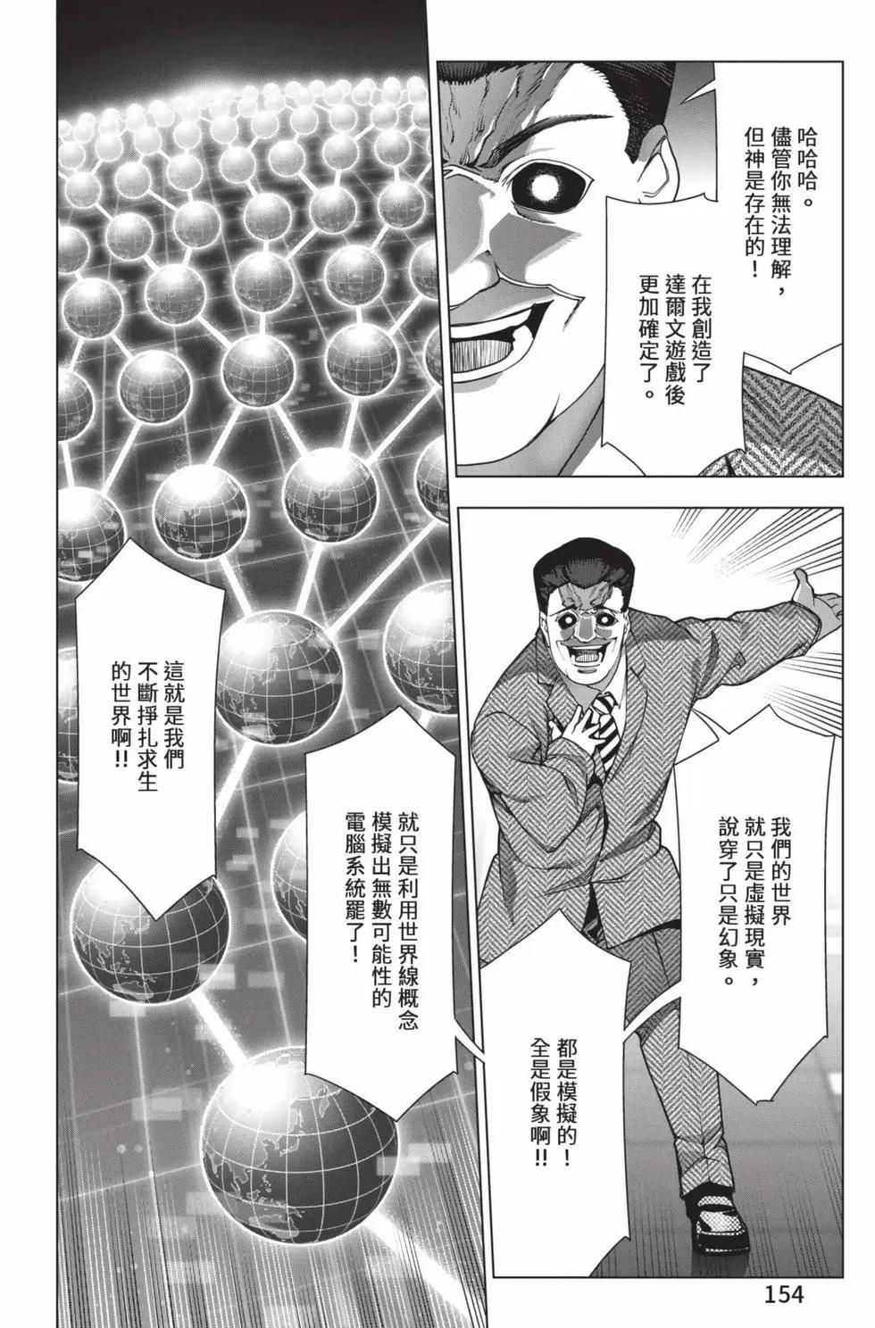 第 155 页