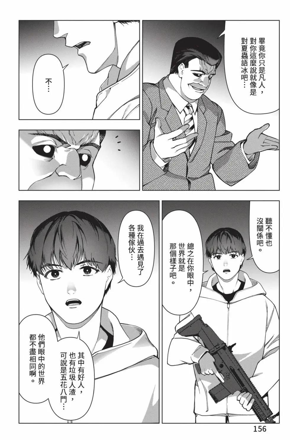 第 157 页