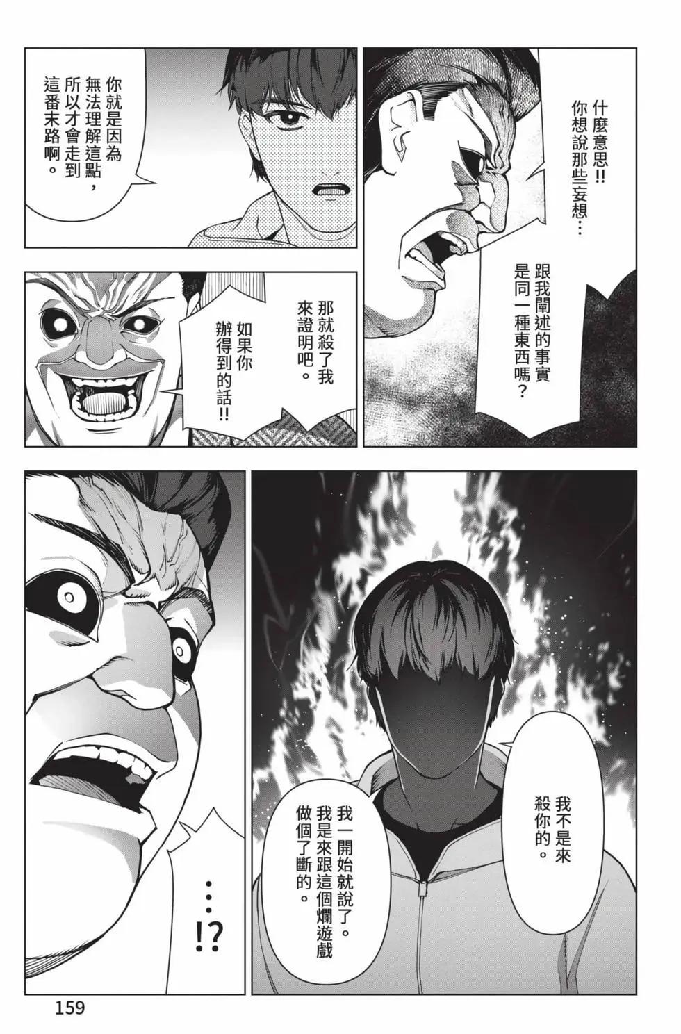 第 160 页