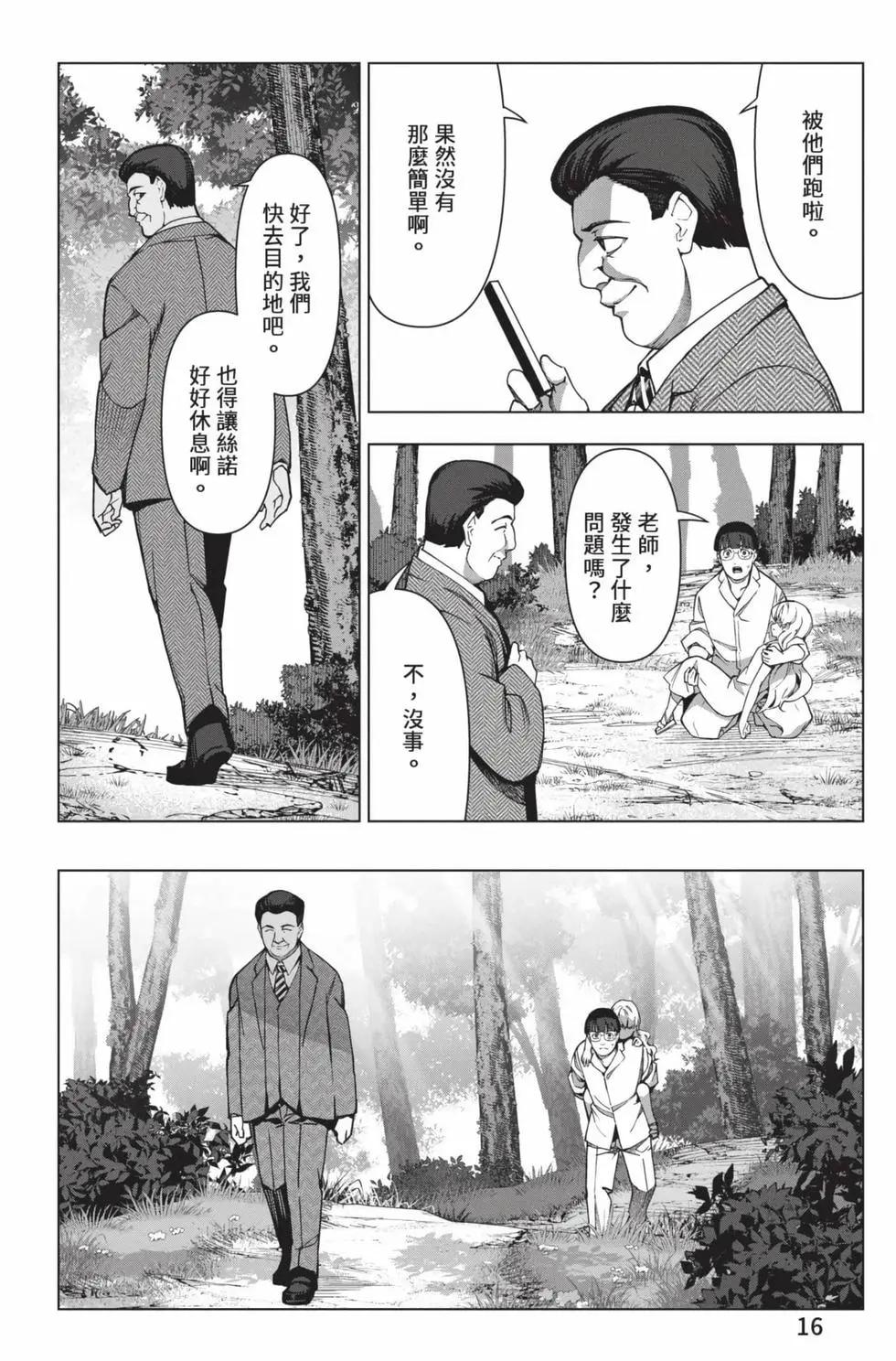 第 17 页