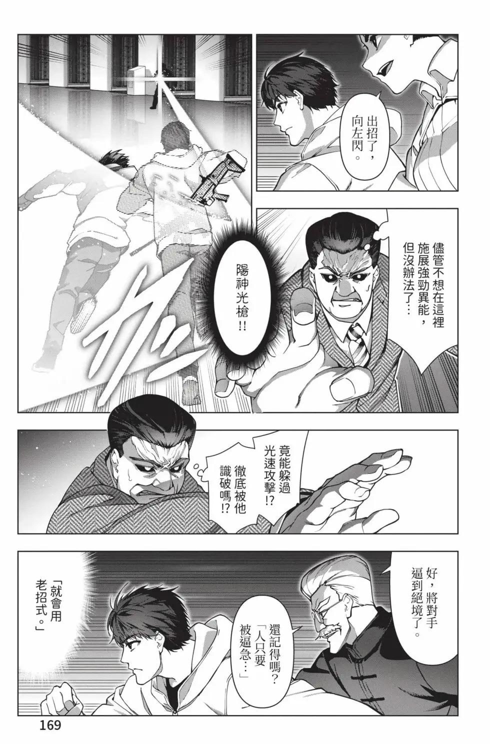 第 170 页
