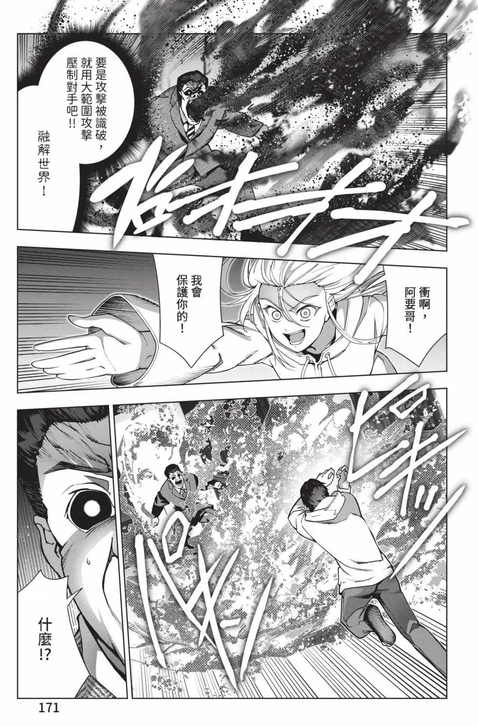 第 172 页