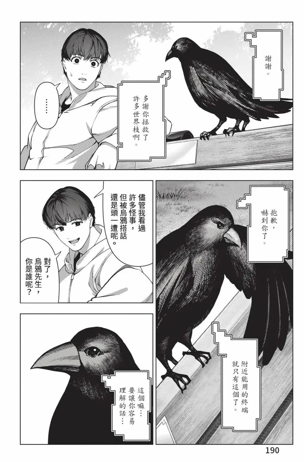 第 191 页