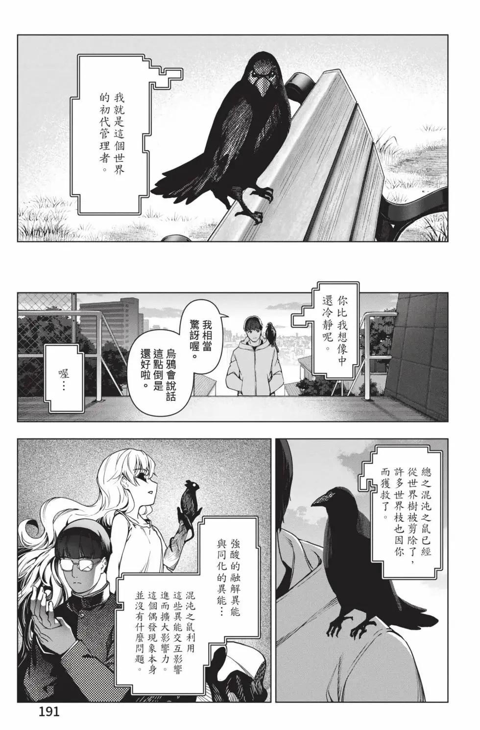 第 192 页