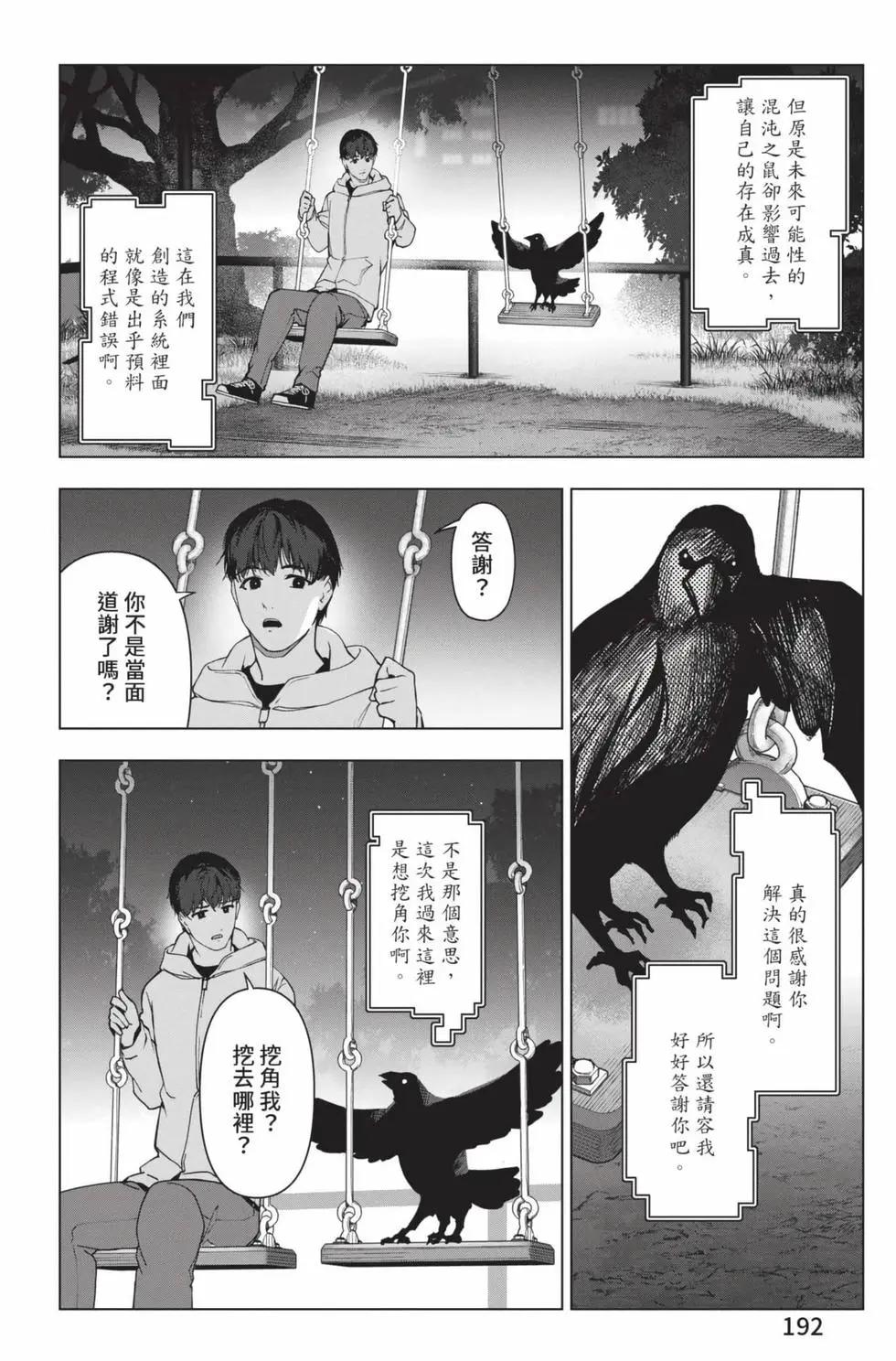 第 193 页