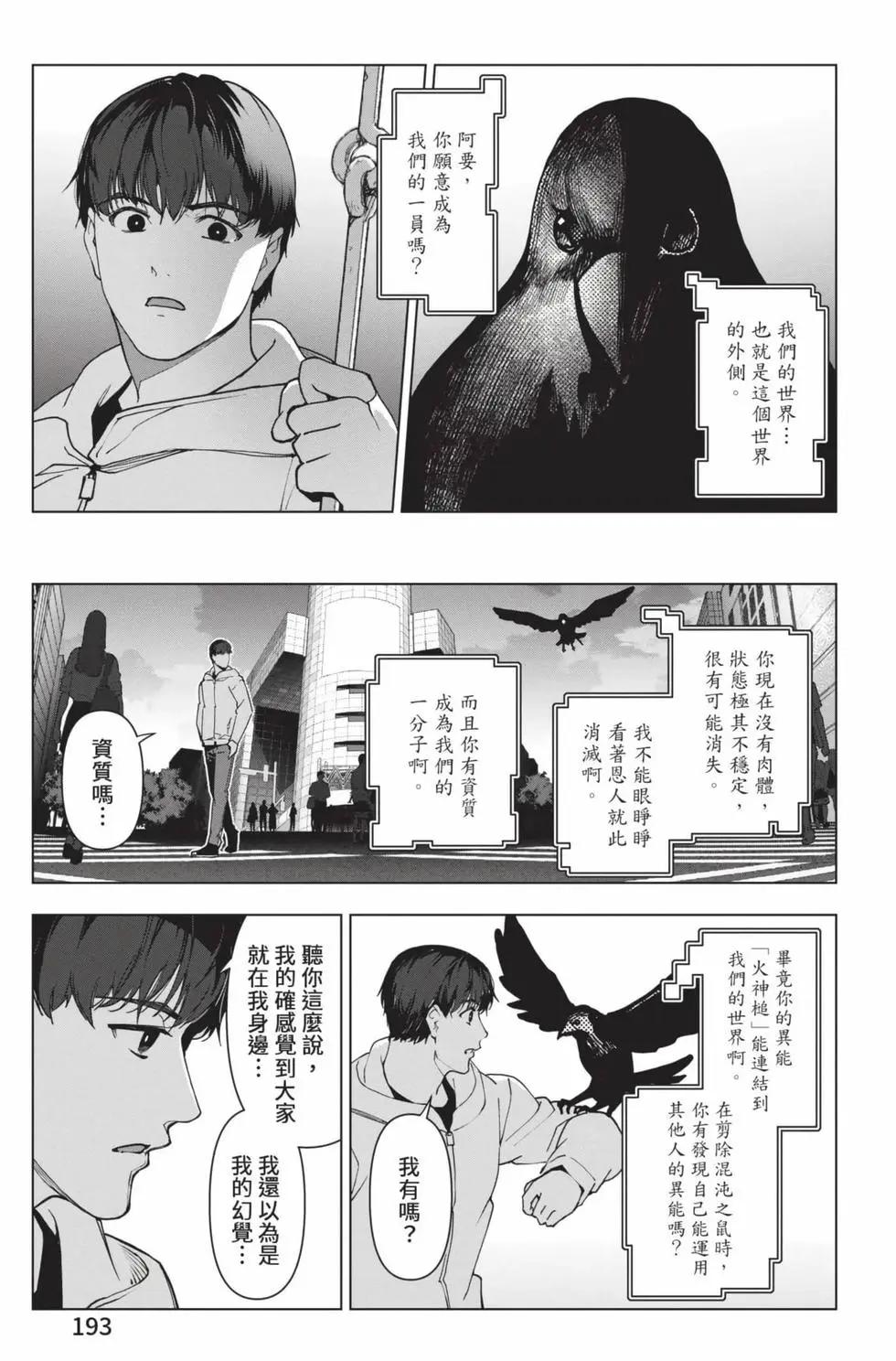 第 194 页