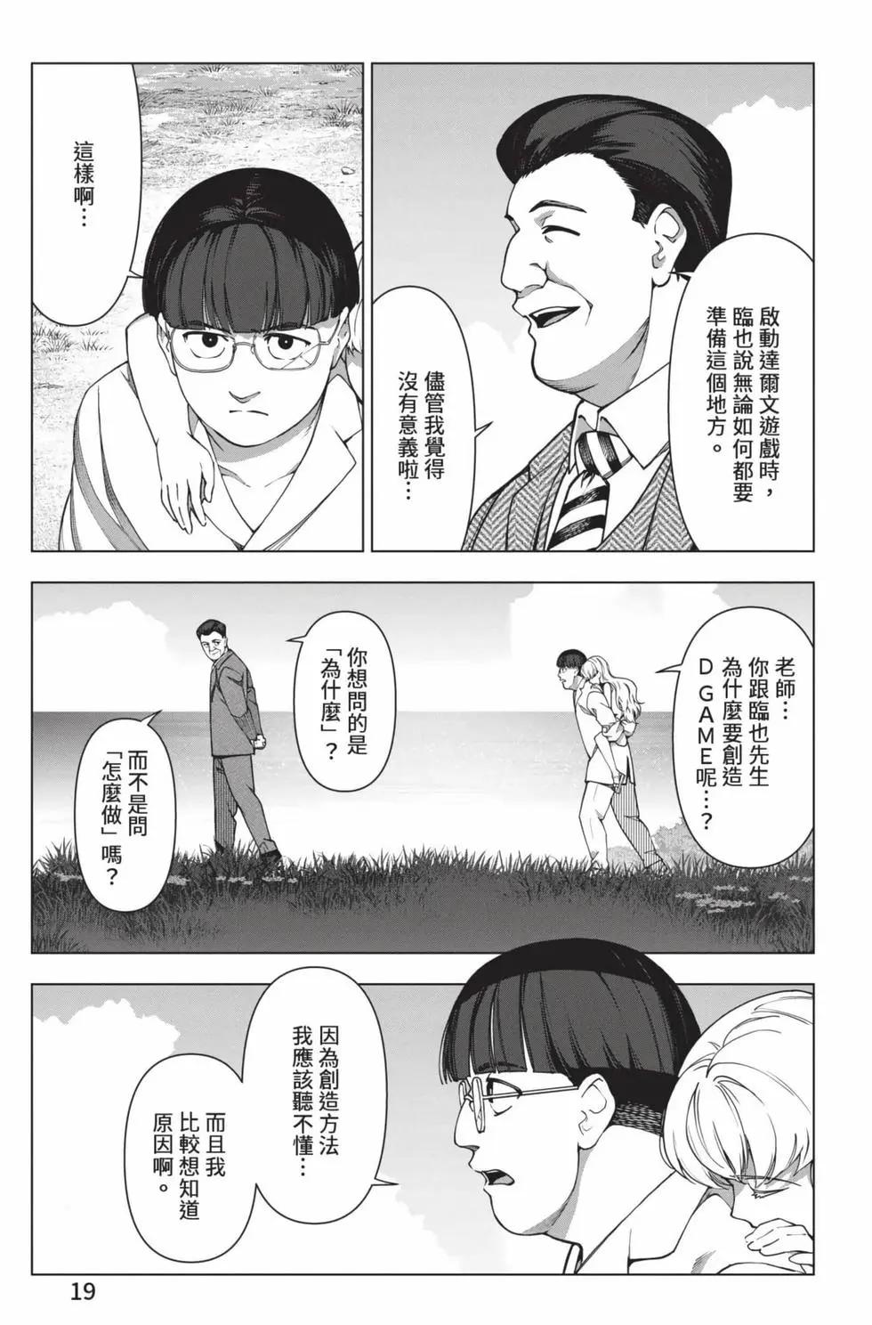 第 20 页