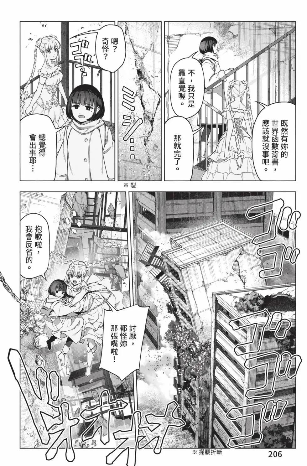 第 207 页