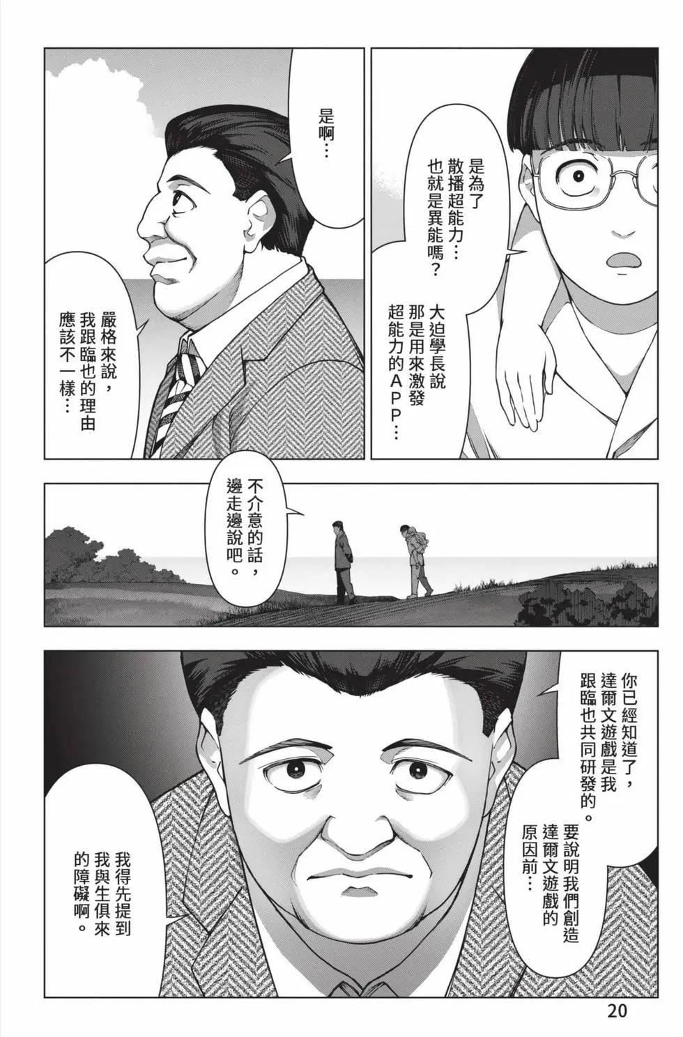 第 21 页