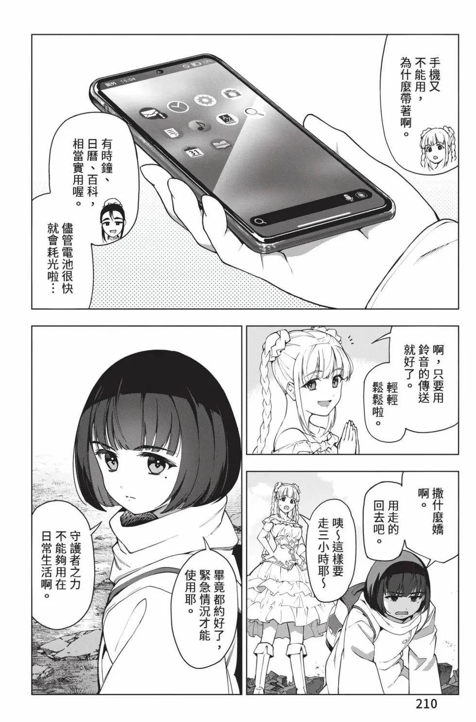 第 211 页