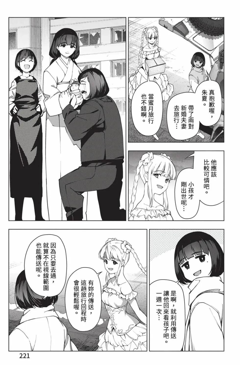第 222 页
